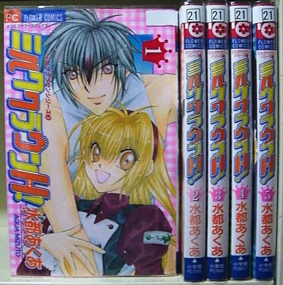ミルククラウン シリーズ 文庫 1-5巻セット (角川ルビー文庫) Amazon.co.jp: ミルククラウンシリーズ ミルククラウンH 全5巻